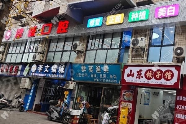 重庆江津津诚口腔口碑怎么样 重庆江津津诚口腔口碑怎么样