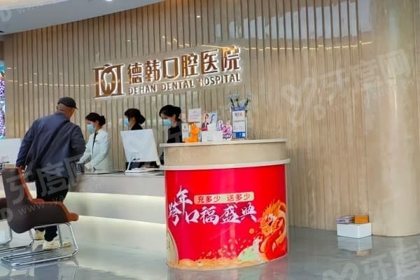 昆明德韩口腔医院医生介绍，昆明德韩口腔医院口碑好吗