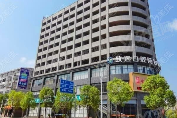 湖南岳阳平江致远口腔怎么样
