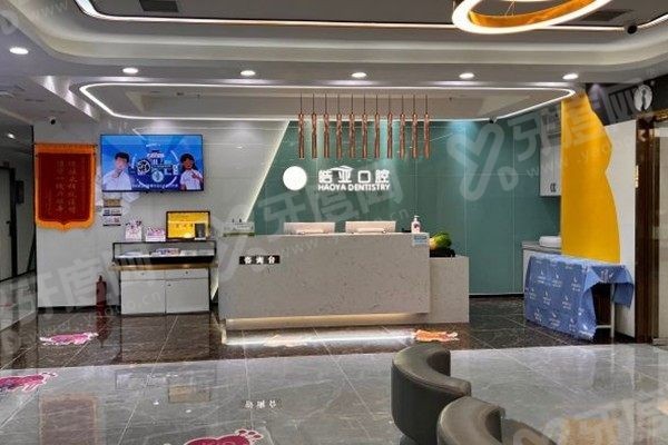 兰州皓亚口腔贵不贵.jpg 兰州皓亚口腔贵不贵.jpg