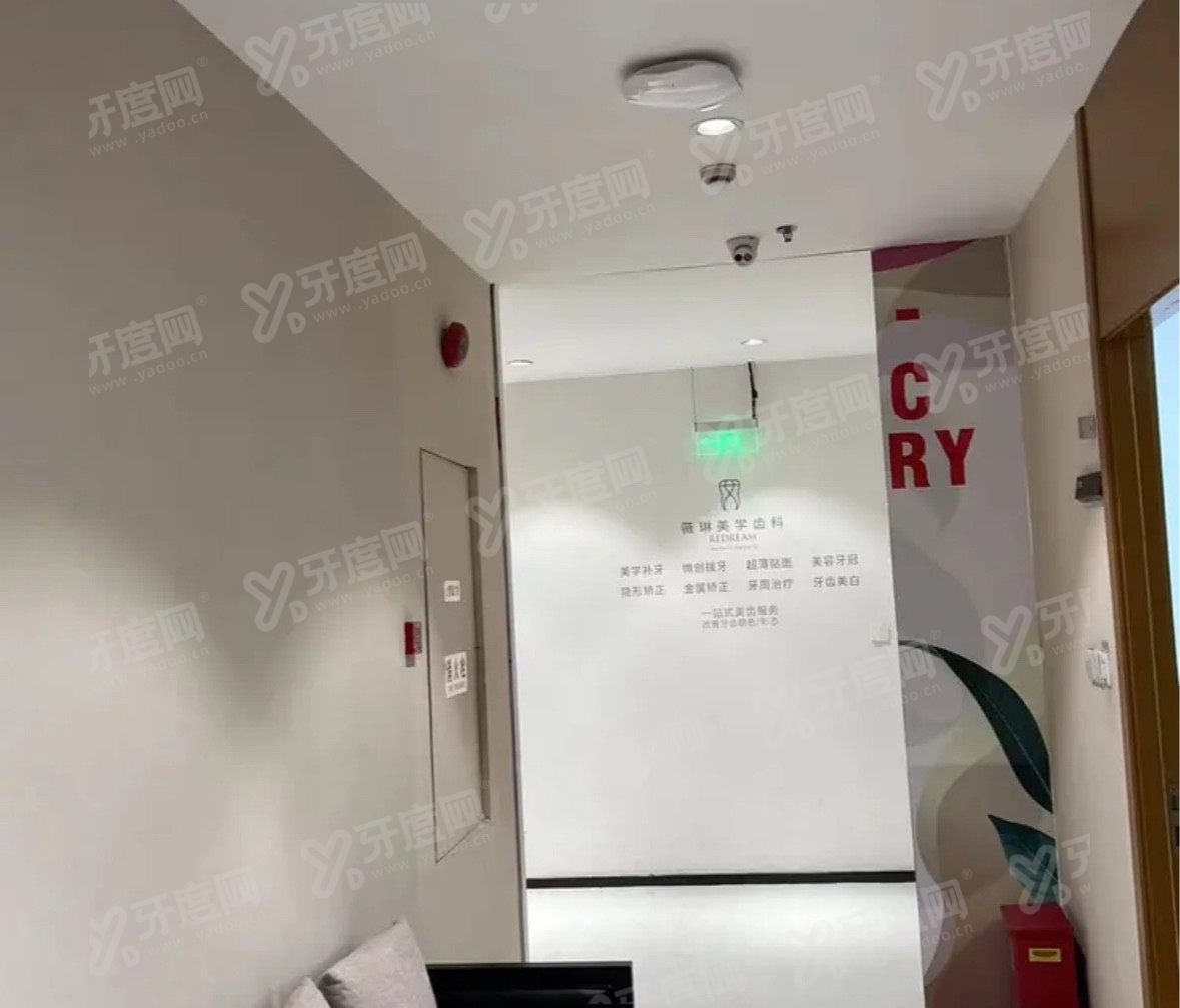 上海薇琳伯曼口腔医院价格表 上海薇琳伯曼口腔医院价格表