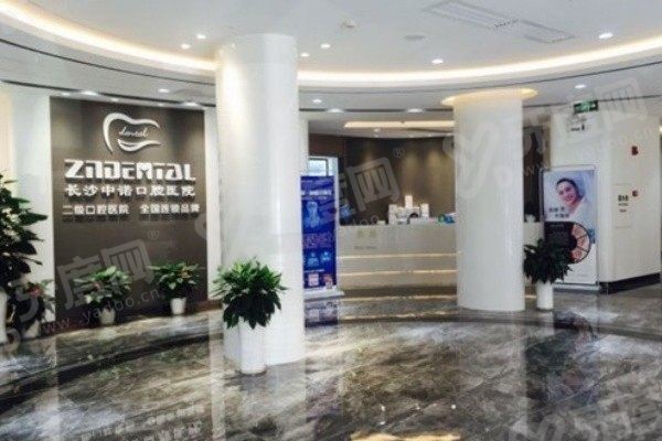 长沙中诺口腔医院牙齿矫正哪个医生好,长沙中诺口腔医院雨花区地址 长沙中诺口腔医院牙齿矫正哪个医生好,长沙中诺口腔医院雨花区地址