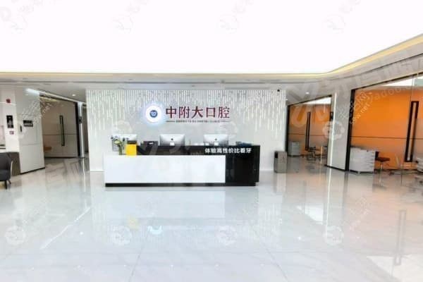 重庆中附大口腔医院医生推荐,重庆中附大口腔医院价格表