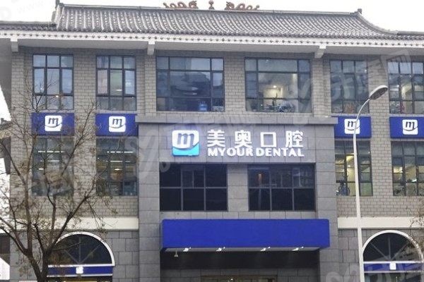 徐州美奥口腔医院地址电话www.yadoo.cn