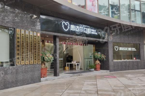 厦门思明思迈尔.jpg 厦门思明思迈尔.jpg