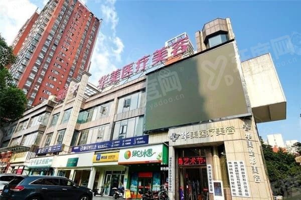 株洲美天笑口腔怎么样