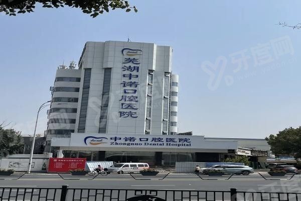 20251215338344.jpg 芜湖中诺(1).jpg