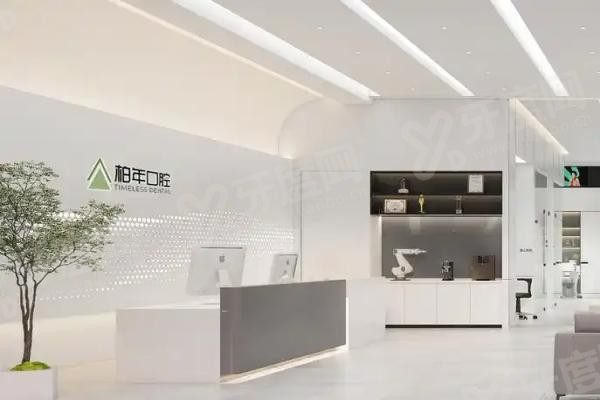 铜陵柏年口腔医院怎么样.jpg 铜陵柏年口腔医院怎么样.jpg