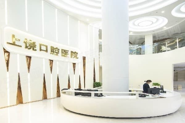 江西上饶口腔医院种植牙贵吗,江西上饶口腔医院怎么预约