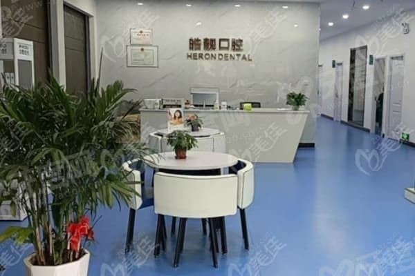 吉安皓靓口腔门诊部医生怎么样,吉安皓靓口腔门诊部地址在哪里