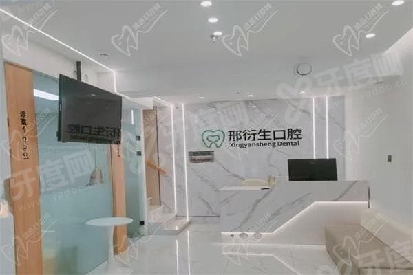 牡丹江邢衍生口腔医院医生怎么样,牡丹江邢衍生口腔医院怎么预约