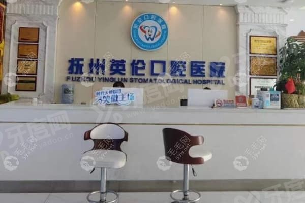 抚州英伦口腔医院种植牙多少钱,抚州英伦口腔医院怎么预约