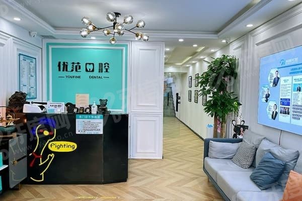 哈尔滨优范口腔门诊好吗