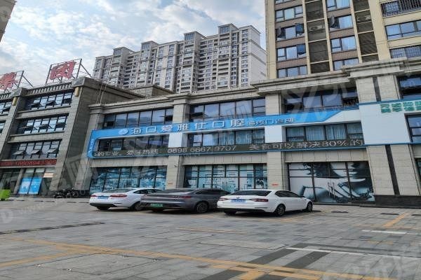 海口爱雅仕口腔医院.jpg