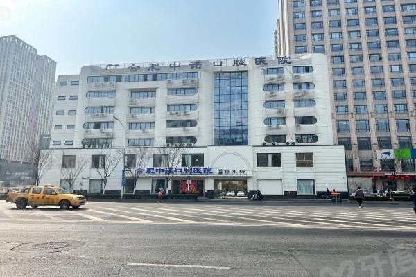 合肥中诺口腔医院种一棵牙价格.jpg 合肥中诺口腔医院种一棵牙价格.jpg