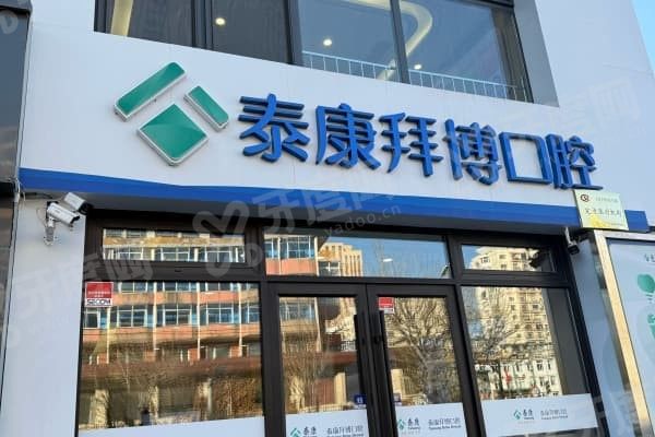 云南拜博口腔医院种植牙技术怎么样