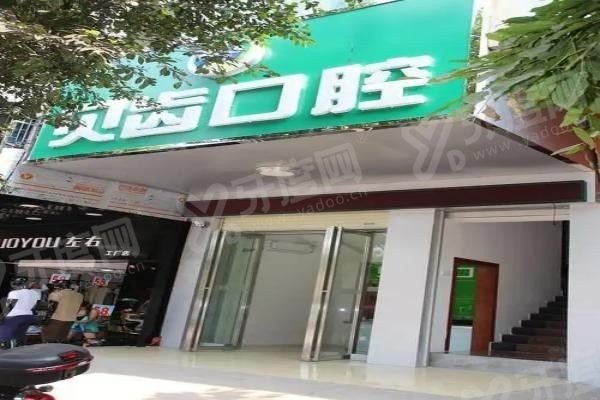 福州贝齿口腔位置.jpg 福州贝齿口腔位置.jpg