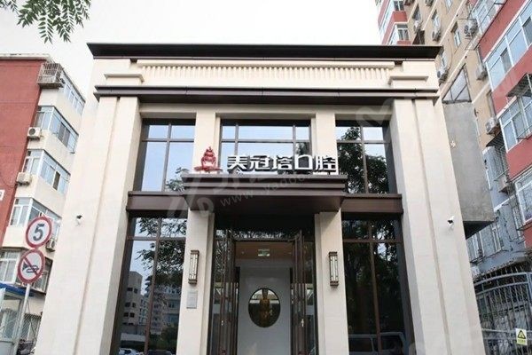 美冠塔口腔在什么位置