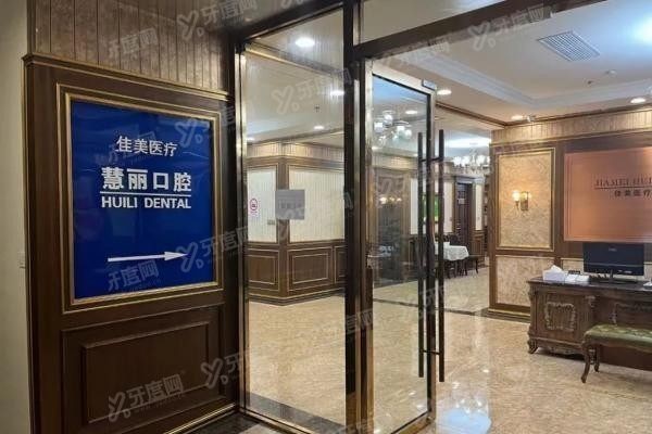 上海中喜口腔有几家门店www.yadoo.cn 上海中喜口腔有几家门店www.yadoo.cn